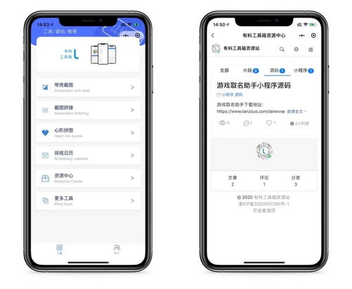 有料工具箱 便捷操作，有料信息盡在掌握