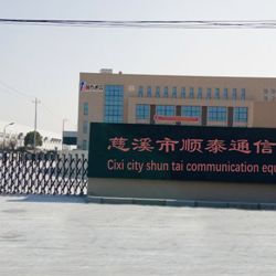 立足前沿，連接未來——慈溪市順泰通信設備廠專業提供纜交接箱、三網合一箱、ODF箱解決方案